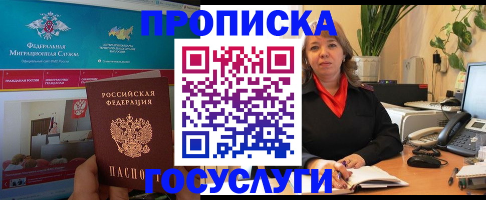 временная регистрация недорого в Карачаевске