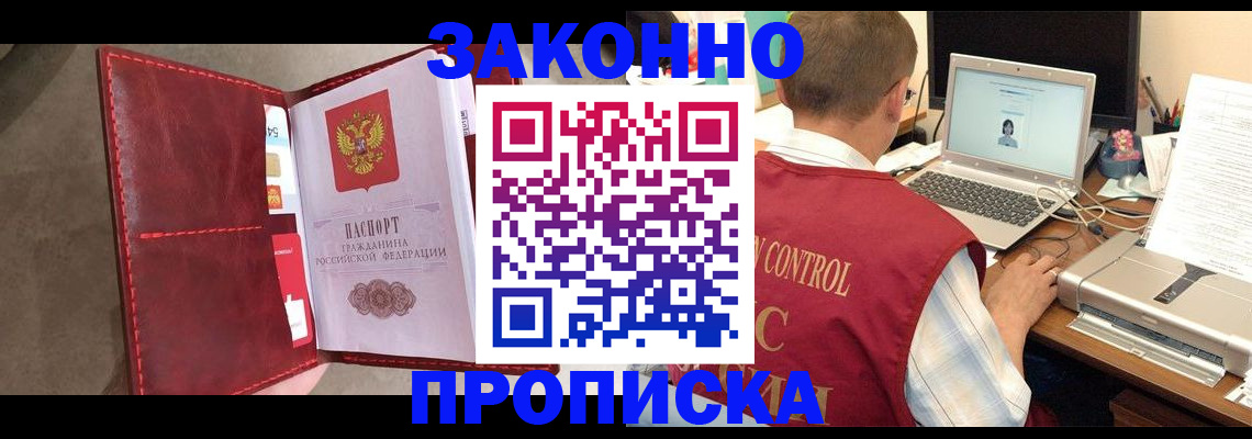 прописка паспорт в Карачаевске