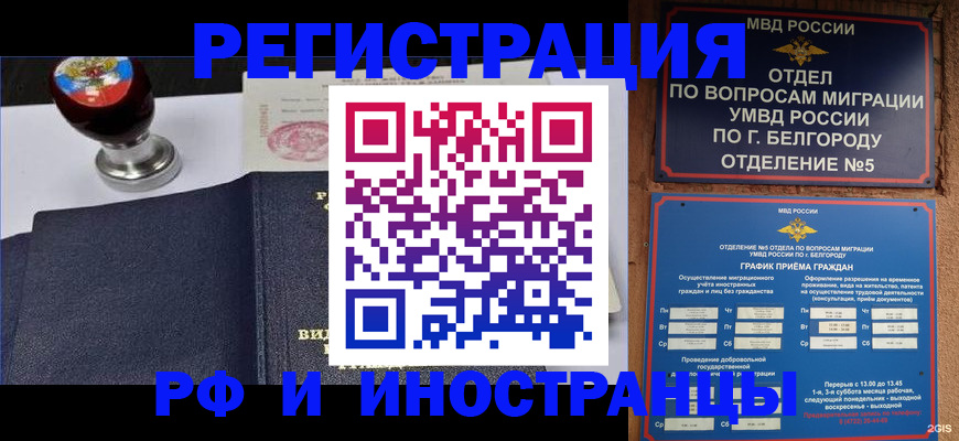 временная регистрация поиск в Карачаевске