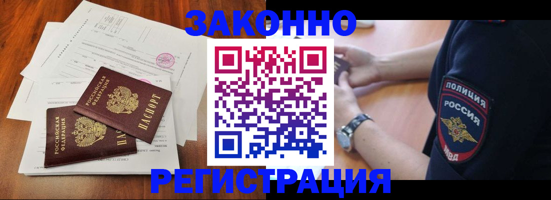 где прописаться в Карачаевске