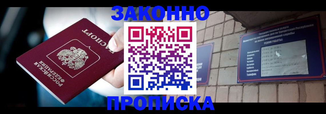 временная регистрация для школы в Карачаевске