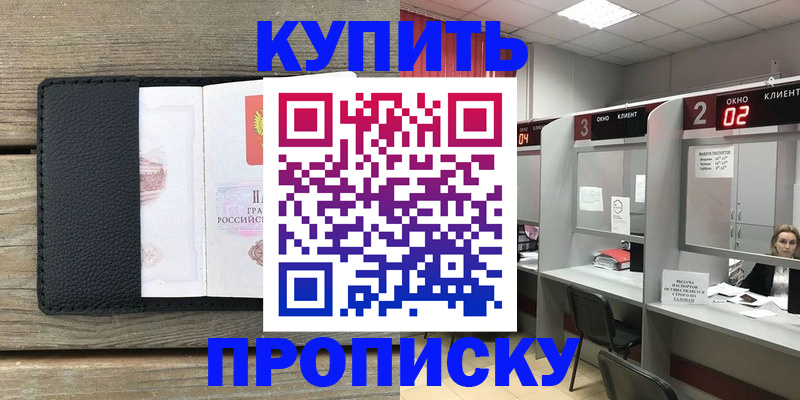 прописка для военкомата в Карачаевске