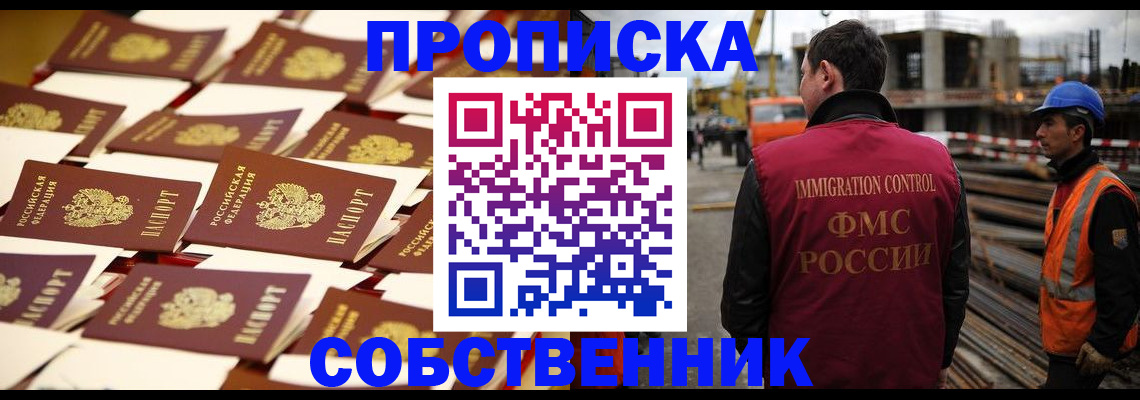 где прописаться в Карачаевске