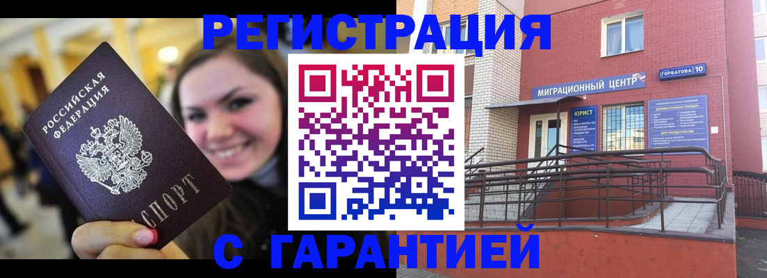 временная регистрация в Карачаевске