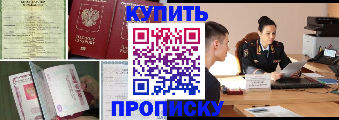 найти адрес прописки в Карачаевске